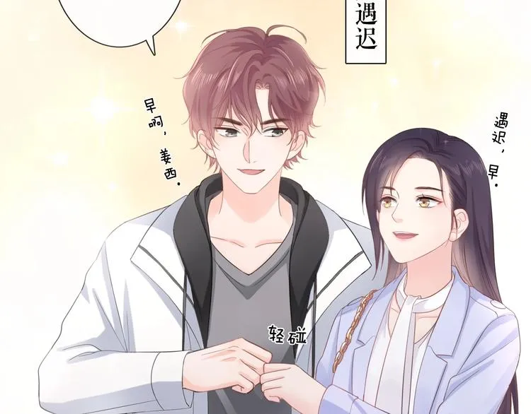 第4话 护犊子怼领导 第9页