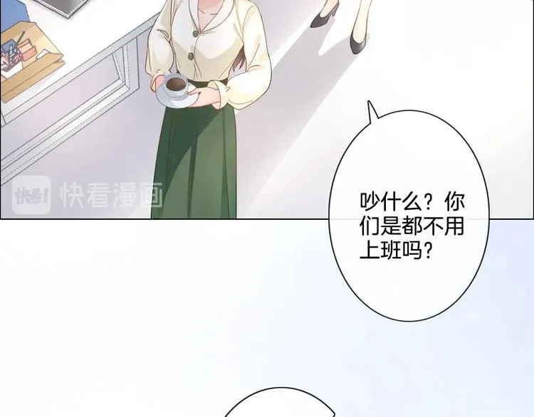 第4话 护犊子怼领导 第14页