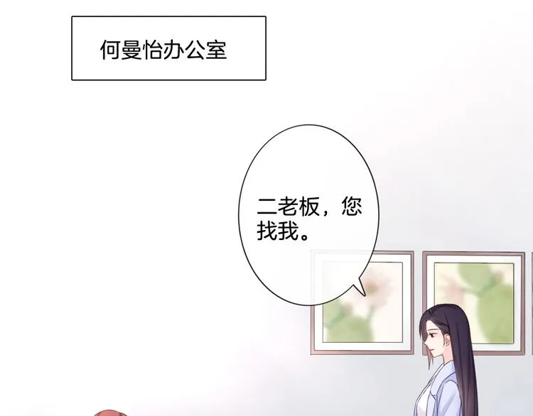 第4话 护犊子怼领导 第19页