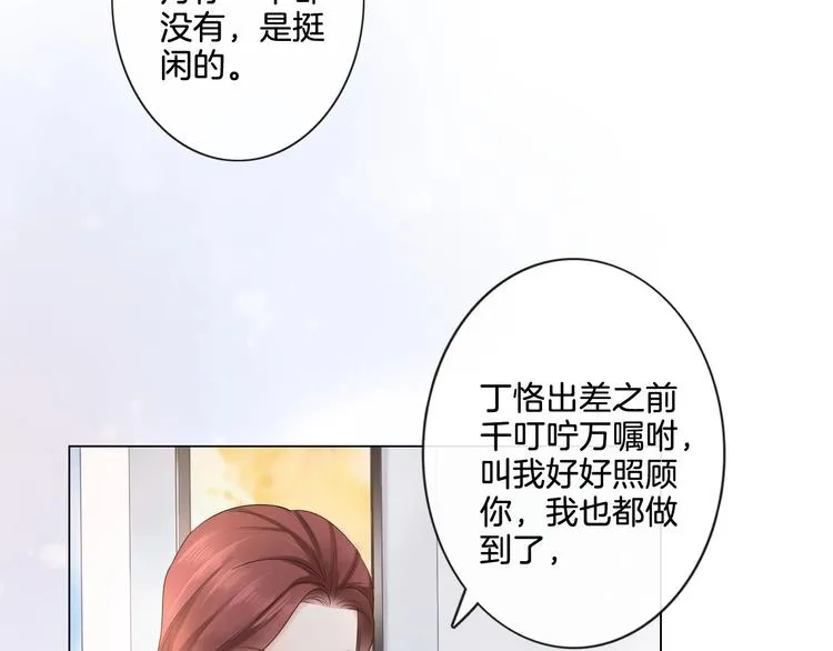 第4话 护犊子怼领导 第21页