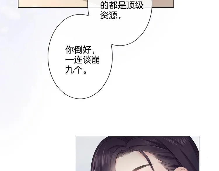 第4话 护犊子怼领导 第23页