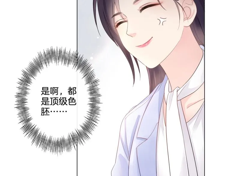 第4话 护犊子怼领导 第24页