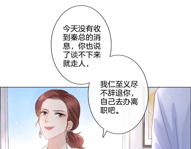 第4话 护犊子怼领导 第26页