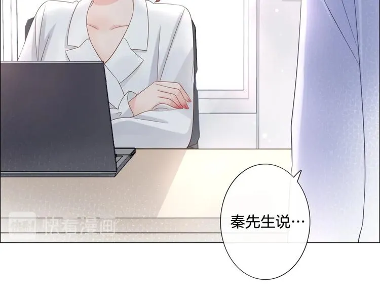 第4话 护犊子怼领导 第27页