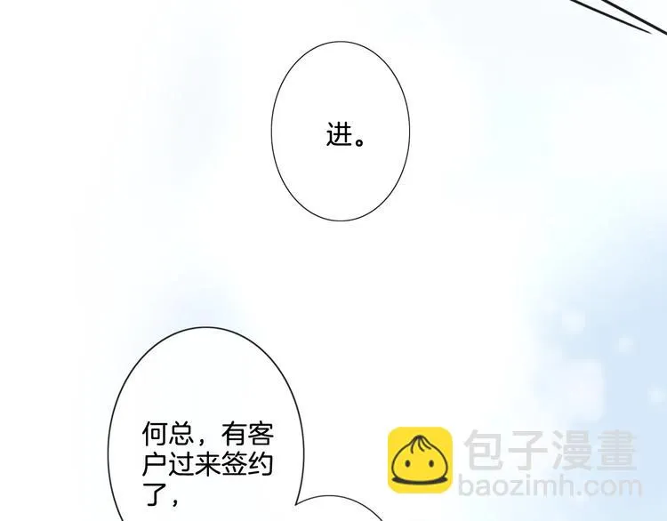 第4话 护犊子怼领导 第29页
