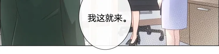 第4话 护犊子怼领导 第31页