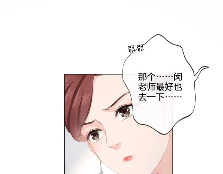 第4话 护犊子怼领导 第32页