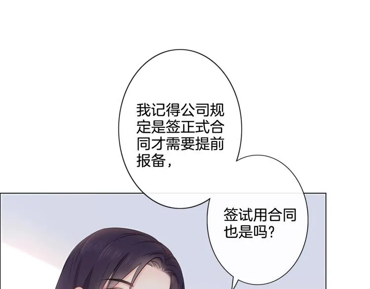 第4话 护犊子怼领导 第38页