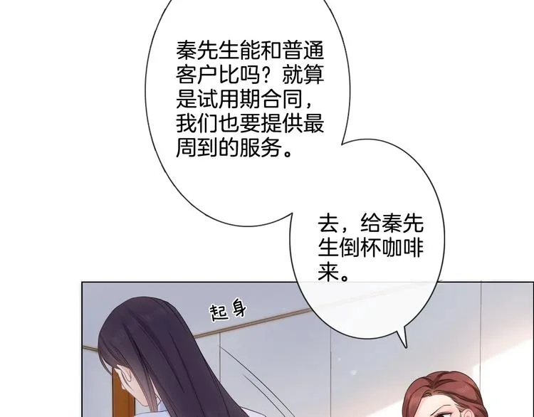 第4话 护犊子怼领导 第40页