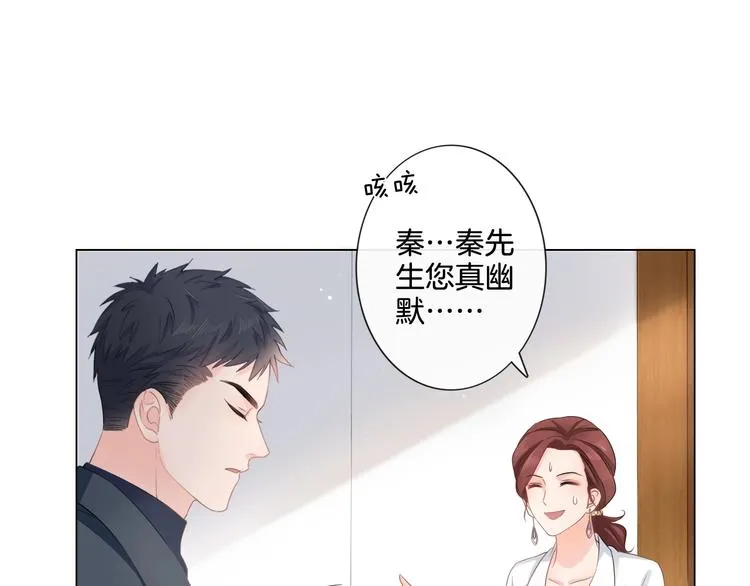 第4话 护犊子怼领导 第48页