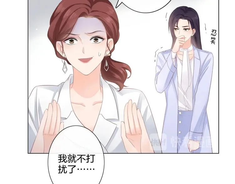 第4话 护犊子怼领导 第50页