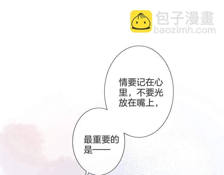 第4话 护犊子怼领导 第64页
