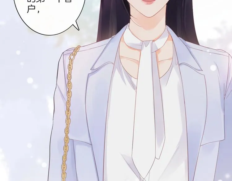 第4话 护犊子怼领导 第67页