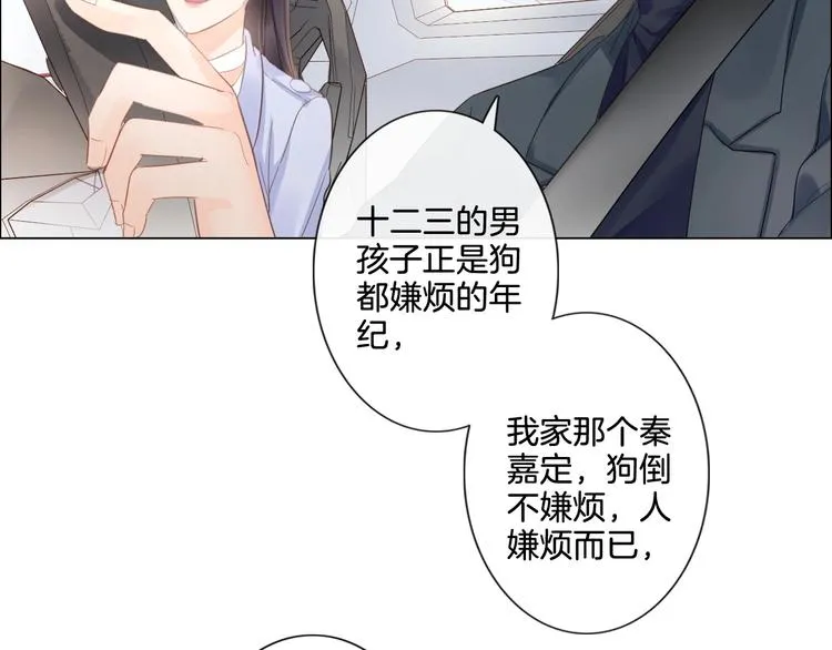 第4话 护犊子怼领导 第73页