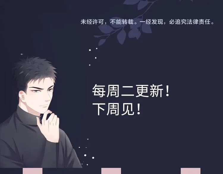 第4话 护犊子怼领导 第106页