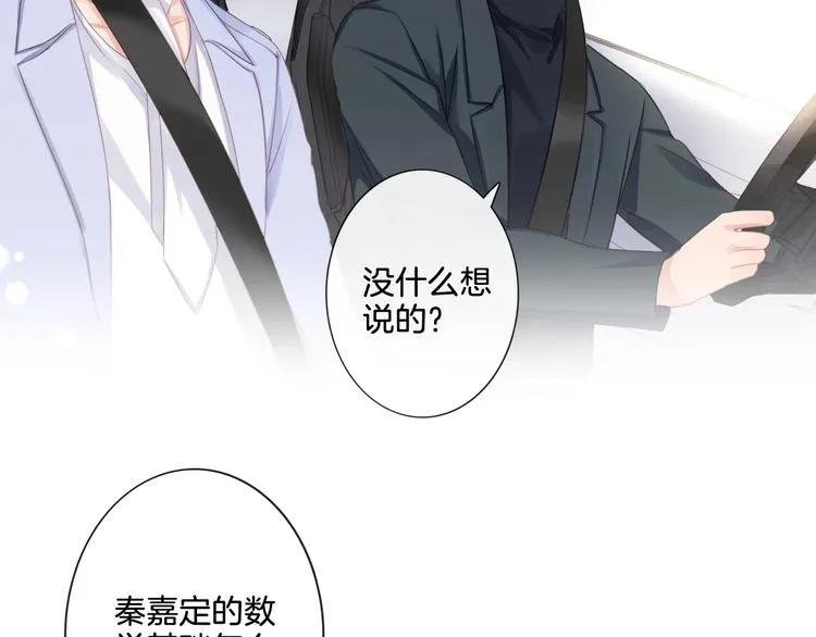 第5话 我才不要你做我家教！ 第11页