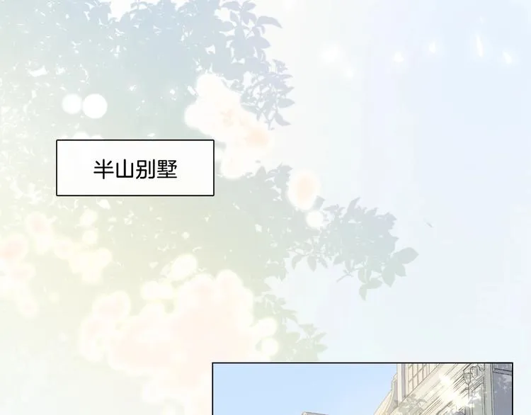 第5话 我才不要你做我家教！ 第17页