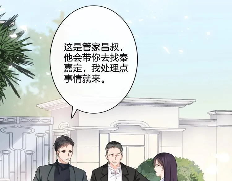 第5话 我才不要你做我家教！ 第19页