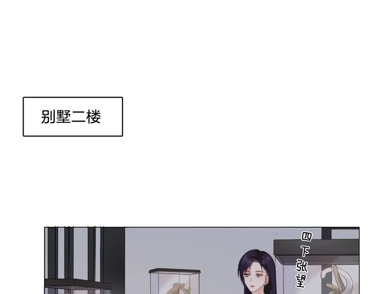 第5话 我才不要你做我家教！ 第23页