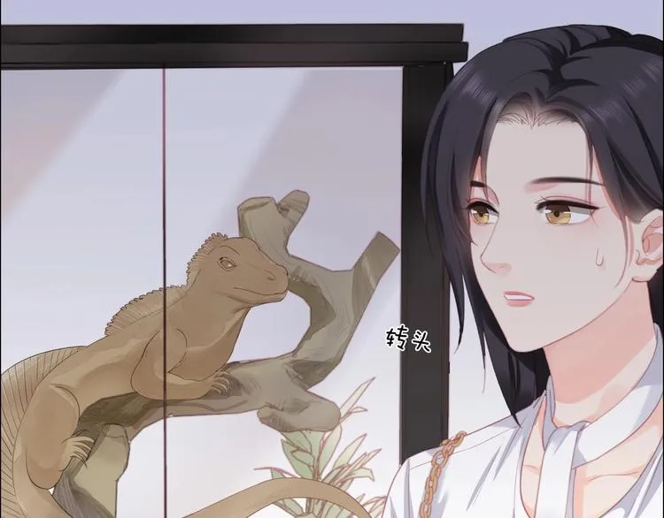 第5话 我才不要你做我家教！ 第25页