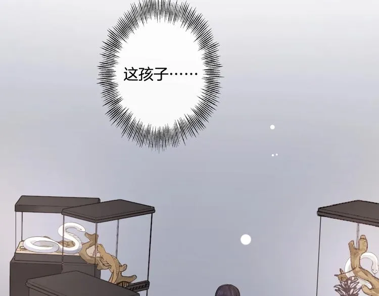 第5话 我才不要你做我家教！ 第28页