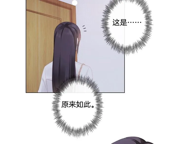 第5话 我才不要你做我家教！ 第34页
