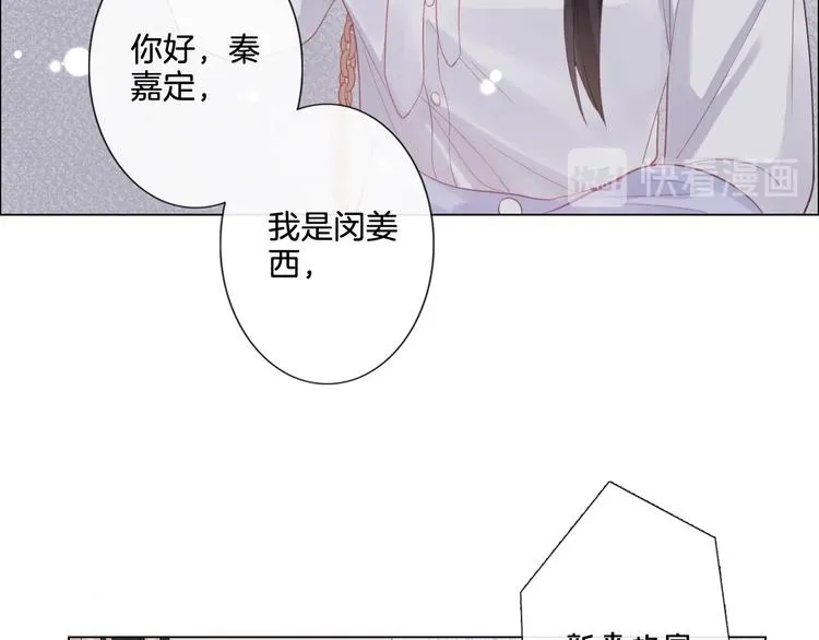 第5话 我才不要你做我家教！ 第36页