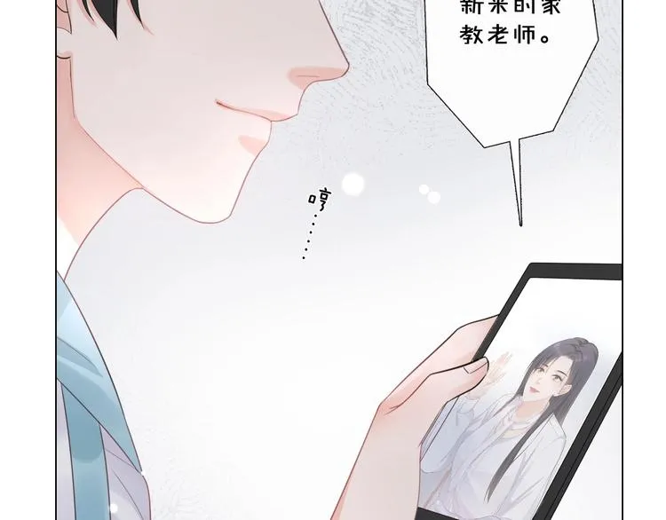 第5话 我才不要你做我家教！ 第37页