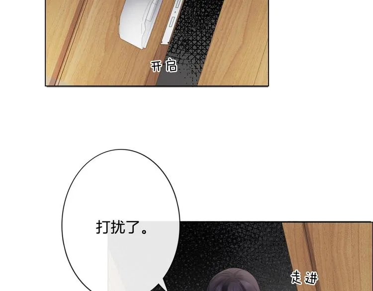 第5话 我才不要你做我家教！ 第40页