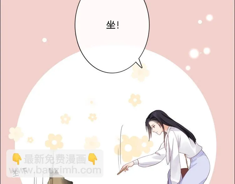 第5话 我才不要你做我家教！ 第49页