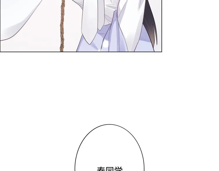 第5话 我才不要你做我家教！ 第52页