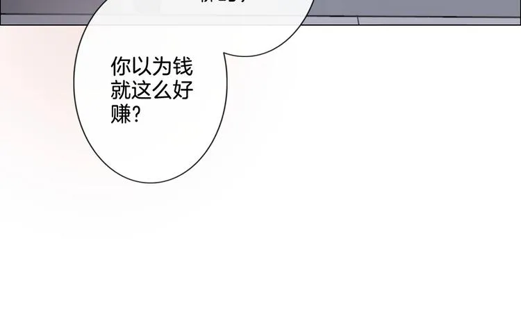 第5话 我才不要你做我家教！ 第61页