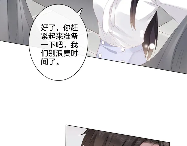 第5话 我才不要你做我家教！ 第65页