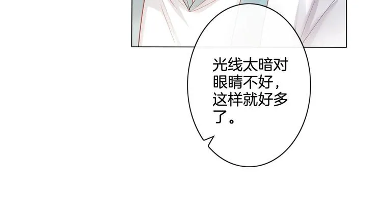第5话 我才不要你做我家教！ 第67页