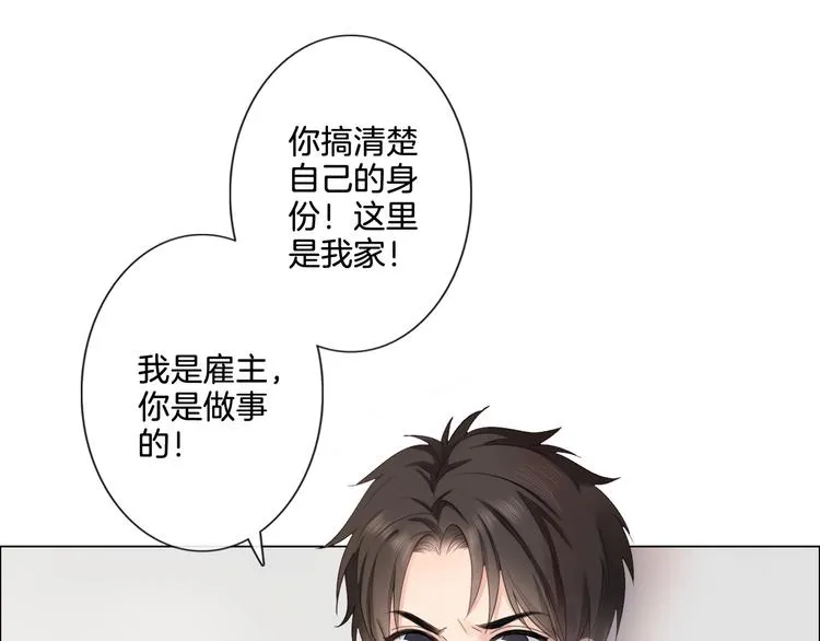 第5话 我才不要你做我家教！ 第69页