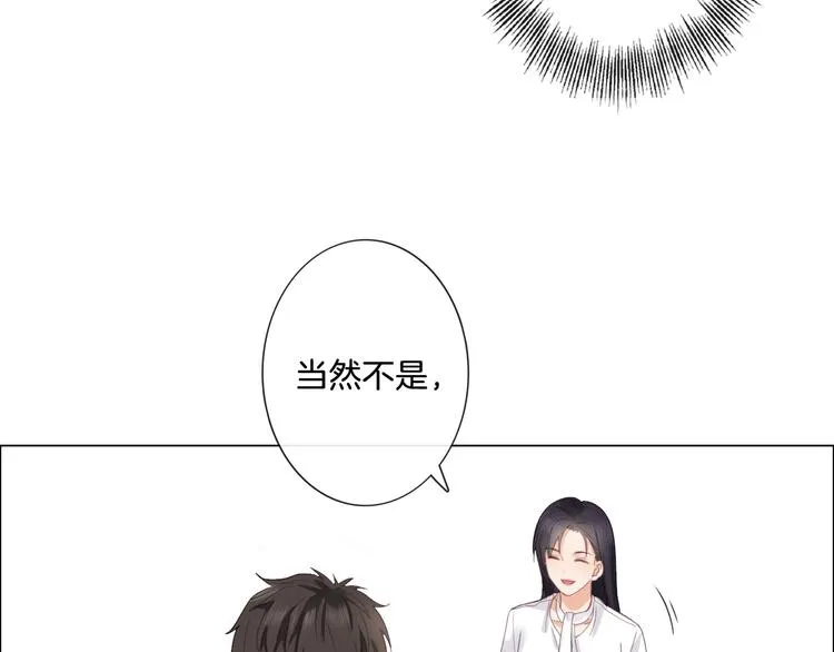 第5话 我才不要你做我家教！ 第78页