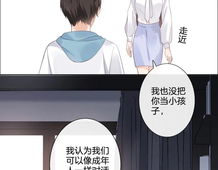 第5话 我才不要你做我家教！ 第79页