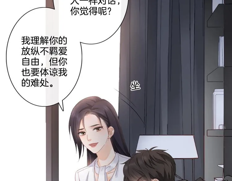 第5话 我才不要你做我家教！ 第80页