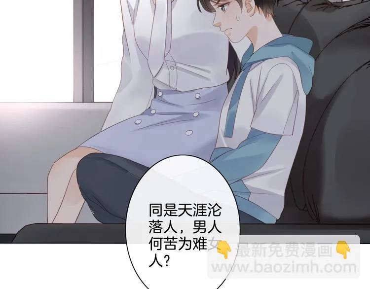 第5话 我才不要你做我家教！ 第81页