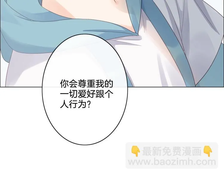 第5话 我才不要你做我家教！ 第91页