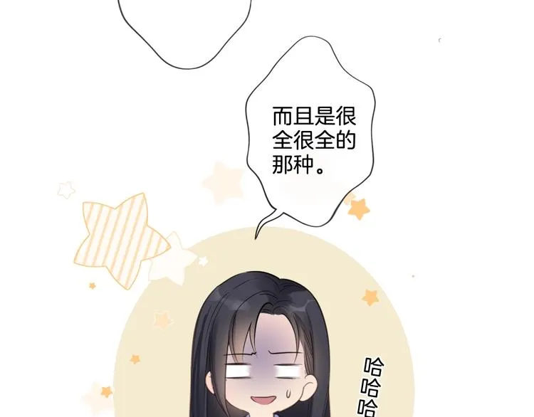 第5话 我才不要你做我家教！ 第97页