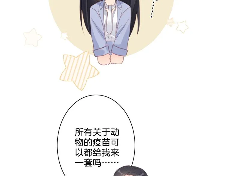 第5话 我才不要你做我家教！ 第98页