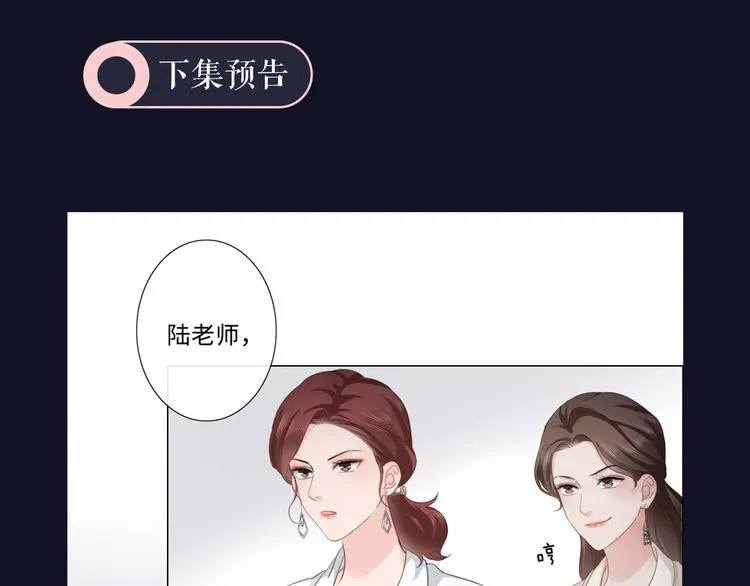 第5话 我才不要你做我家教！ 第100页