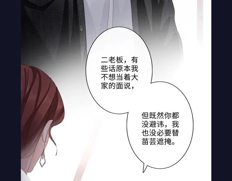 第5话 我才不要你做我家教！ 第103页