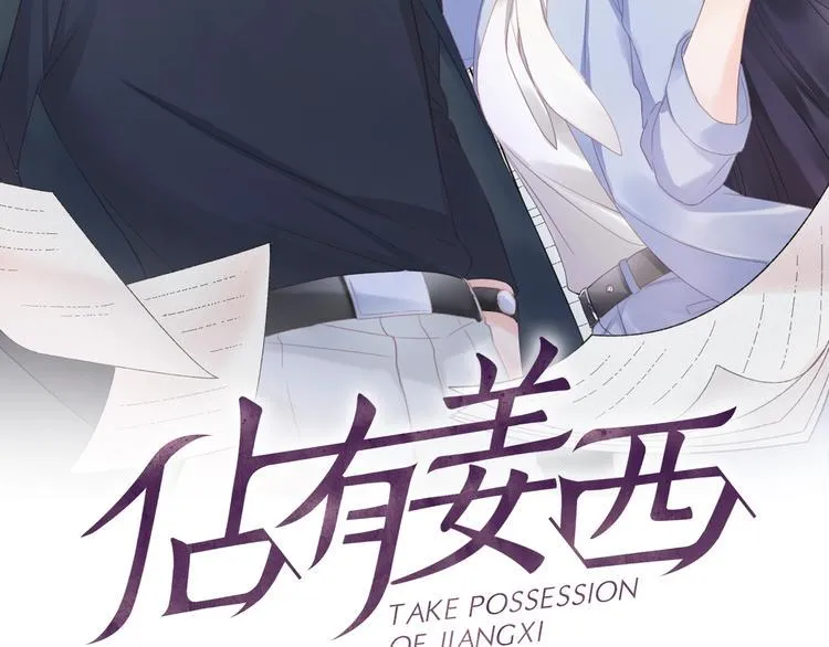 第6话 人畜无害？ 第2页