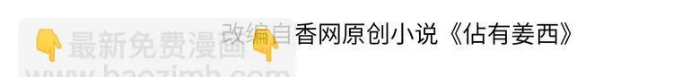 第6话 人畜无害？ 第4页