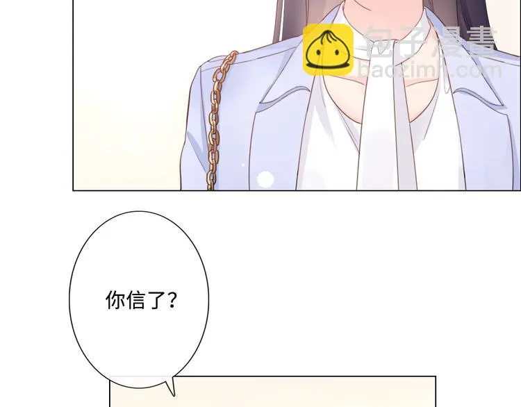 第6话 人畜无害？ 第21页