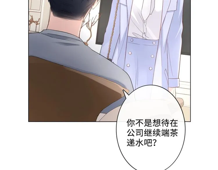 第6话 人畜无害？ 第27页