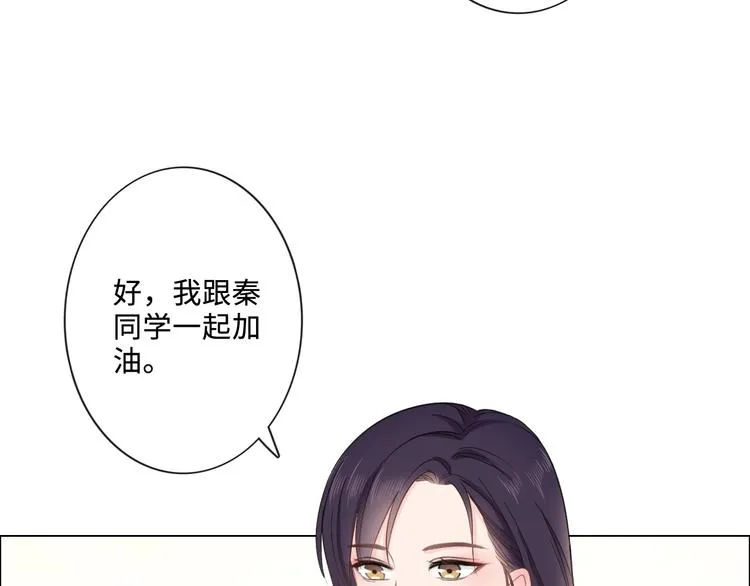 第6话 人畜无害？ 第28页