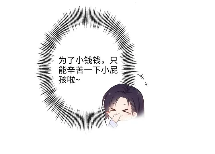 第6话 人畜无害？ 第30页
